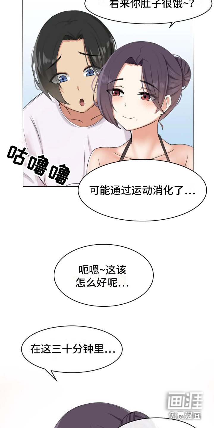 第4章：厨艺