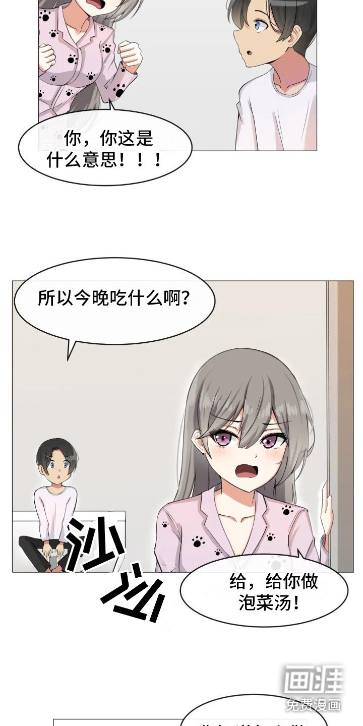 第4章：厨艺