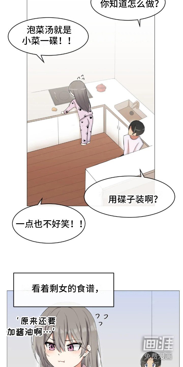 第4章：厨艺
