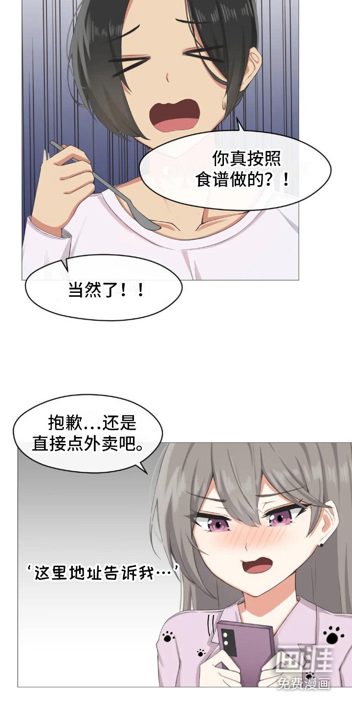 第4章：厨艺