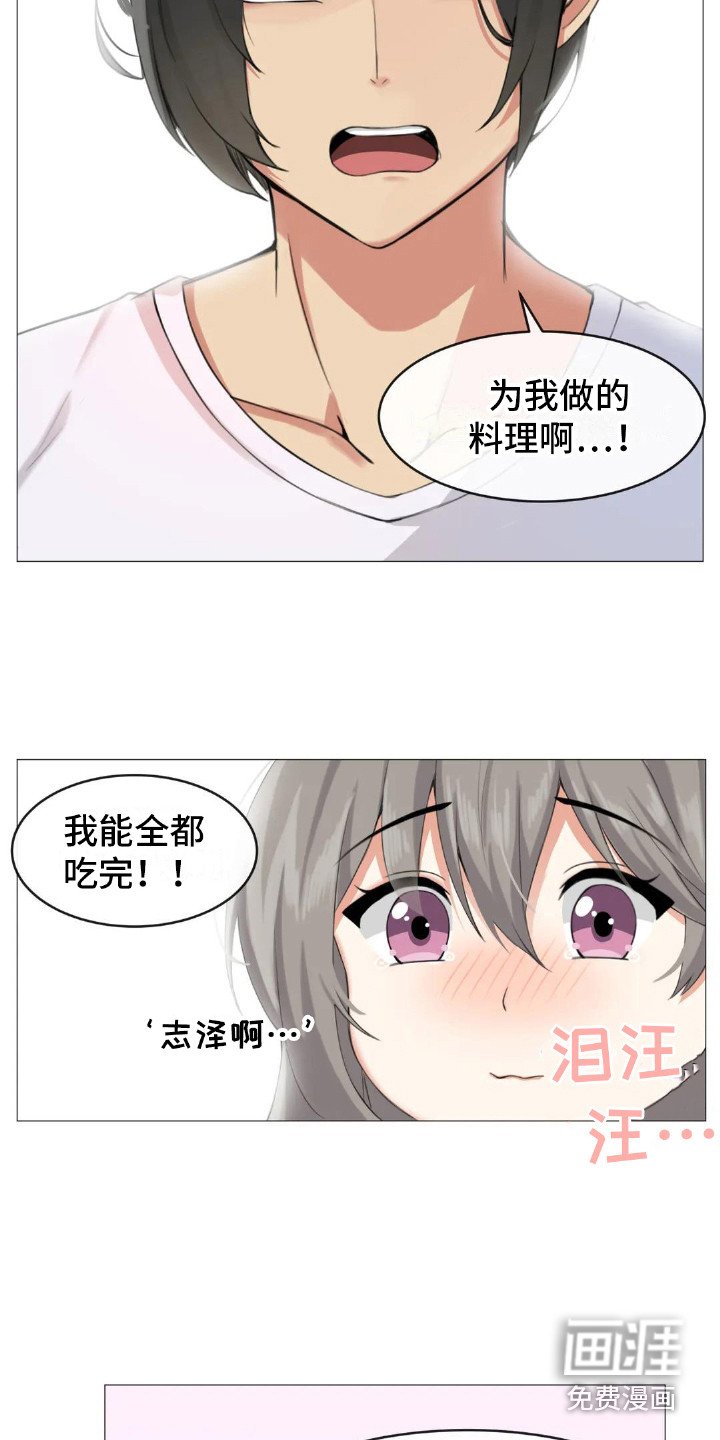 第4章：厨艺