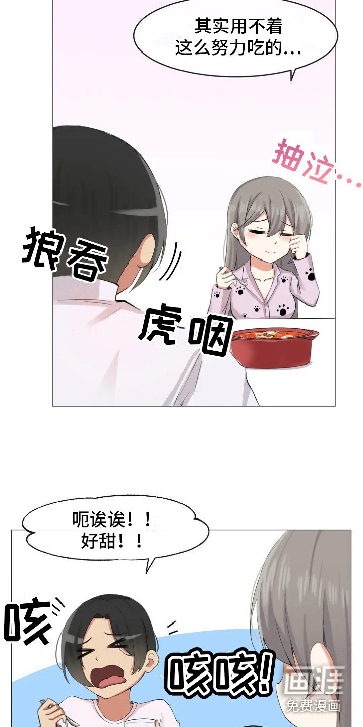 第4章：厨艺
