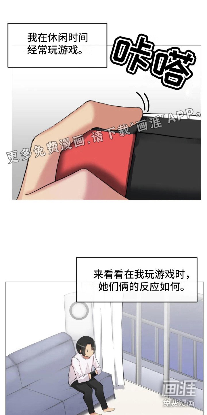 第5章：游戏时间