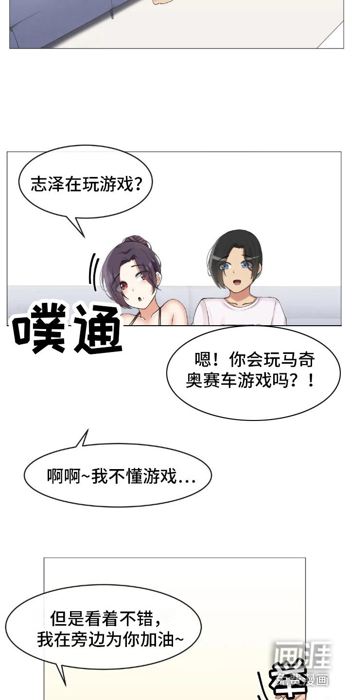 第5章：游戏时间