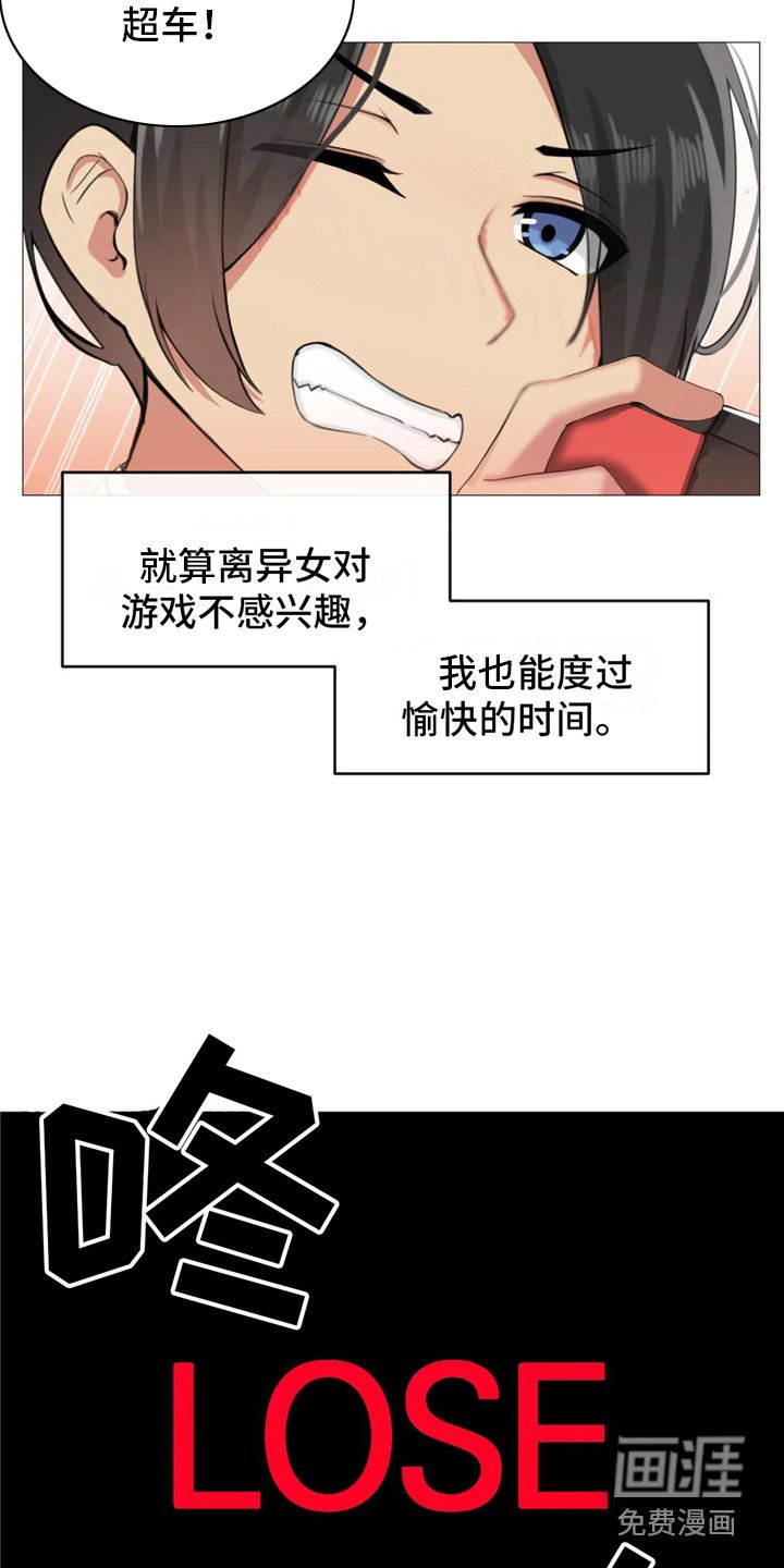第5章：游戏时间