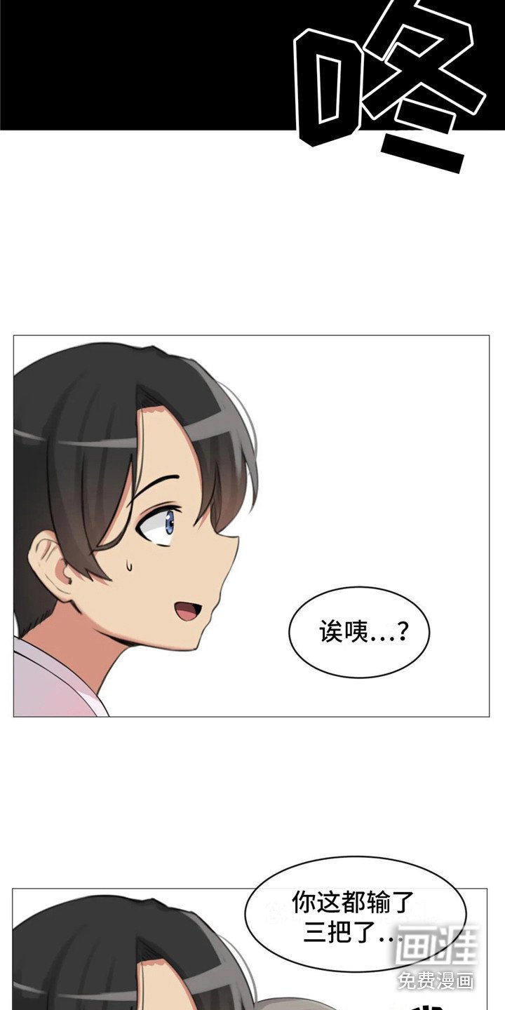 第5章：游戏时间