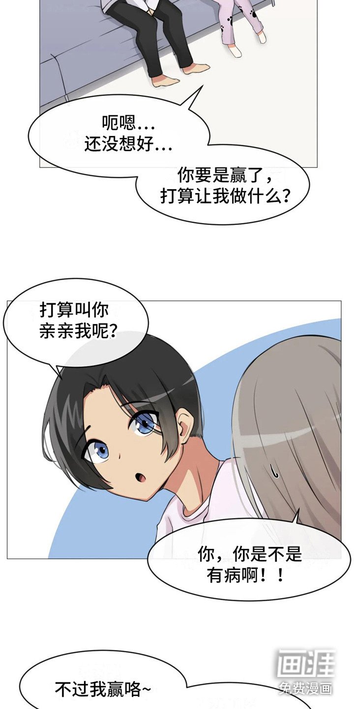 第5章：游戏时间