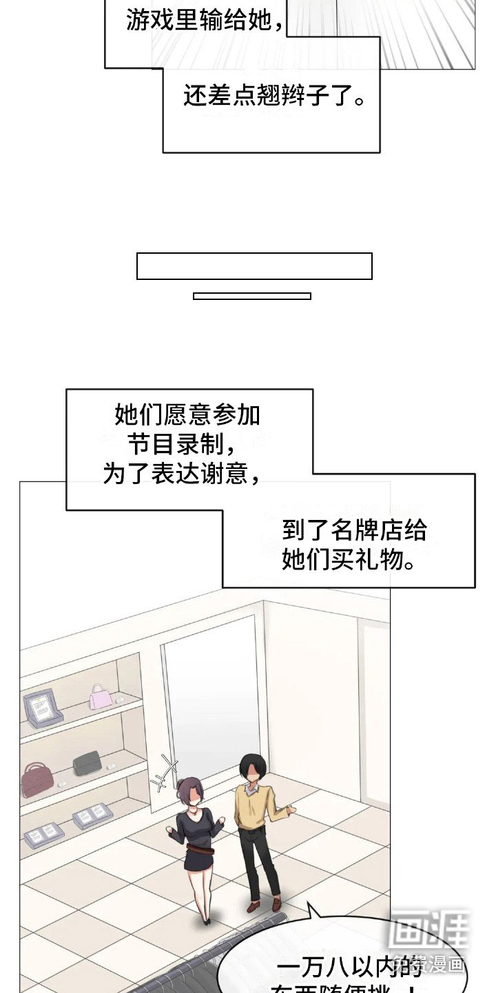 第5章：游戏时间