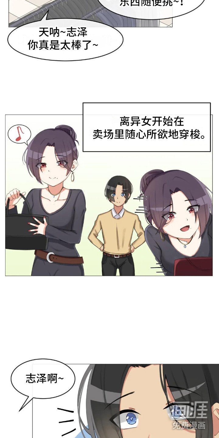 第5章：游戏时间