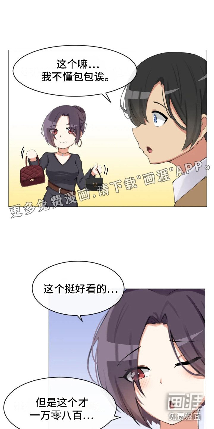 第6章：挑礼物