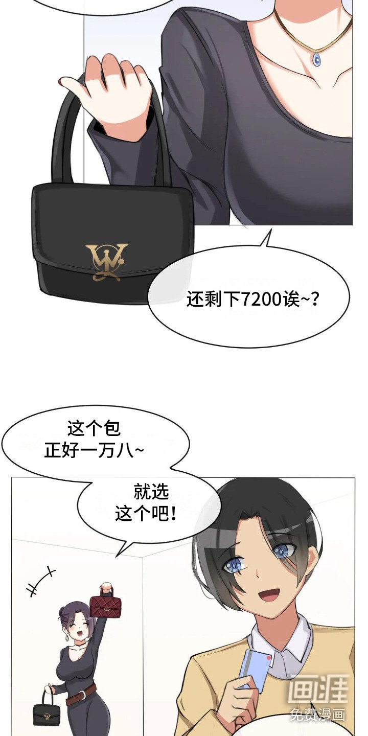 第6章：挑礼物