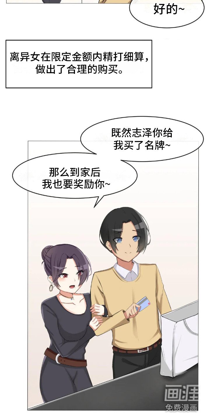 第6章：挑礼物