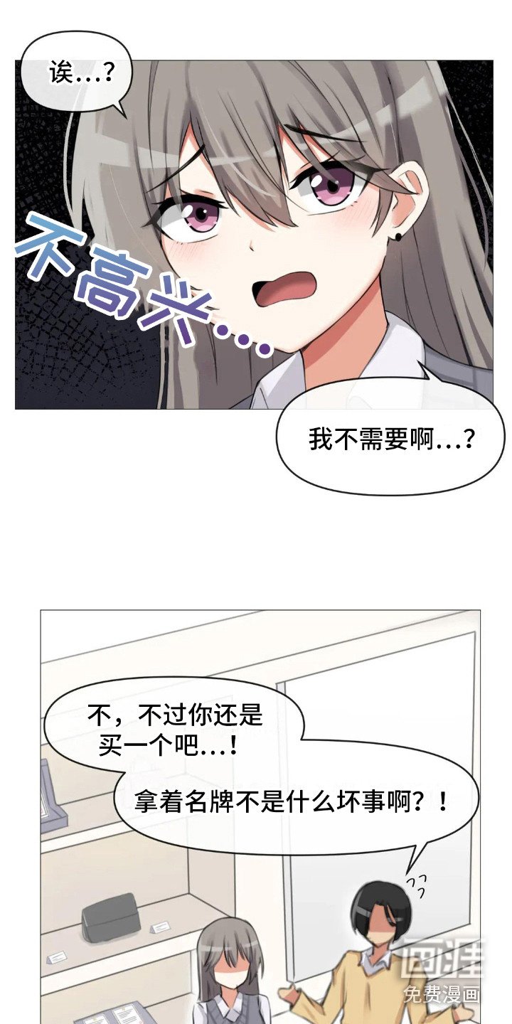 第6章：挑礼物