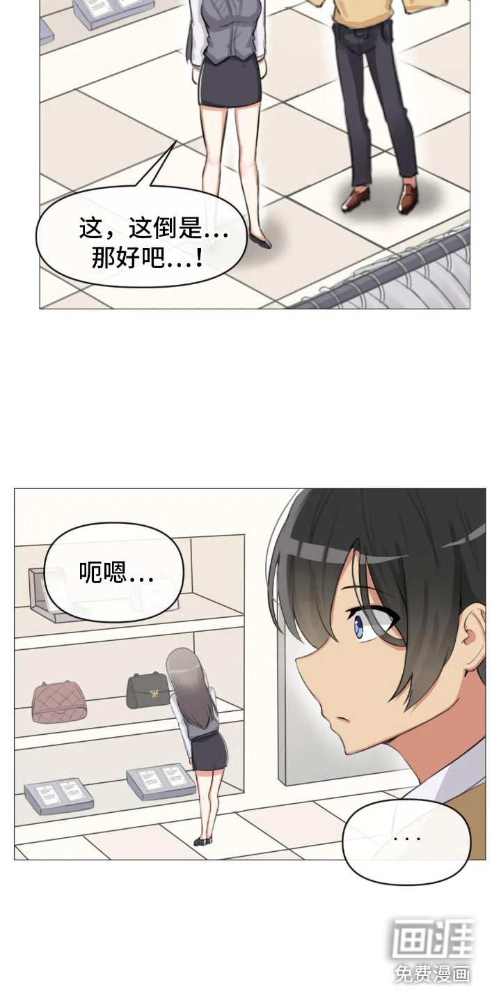 第6章：挑礼物