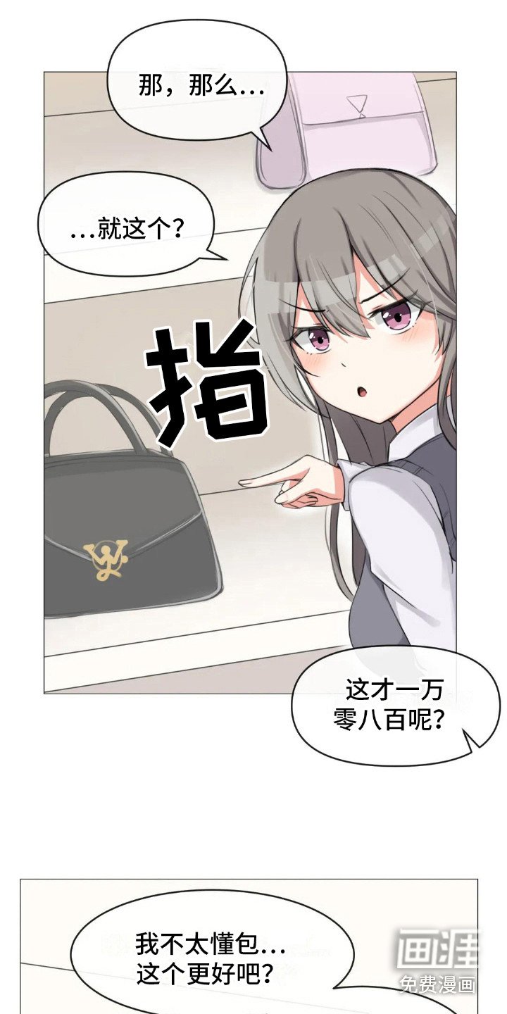 第6章：挑礼物