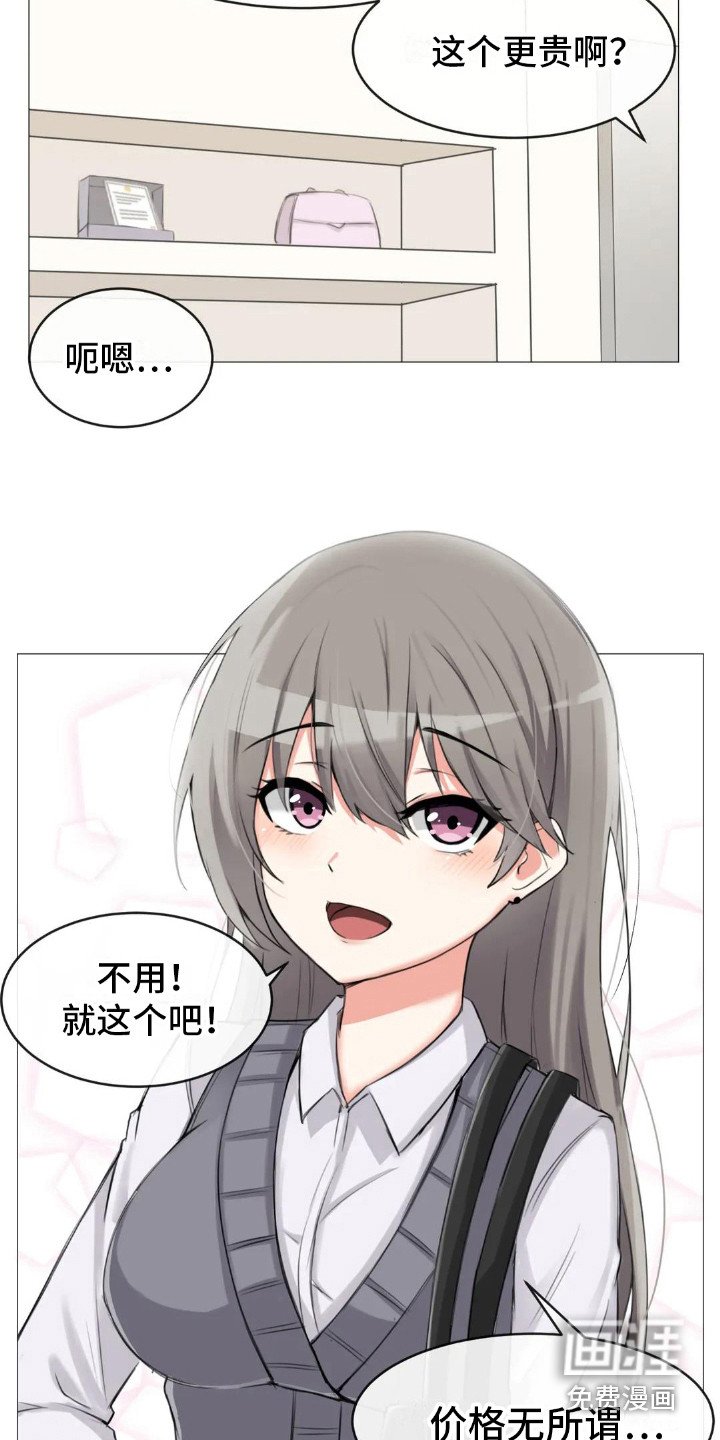 第6章：挑礼物