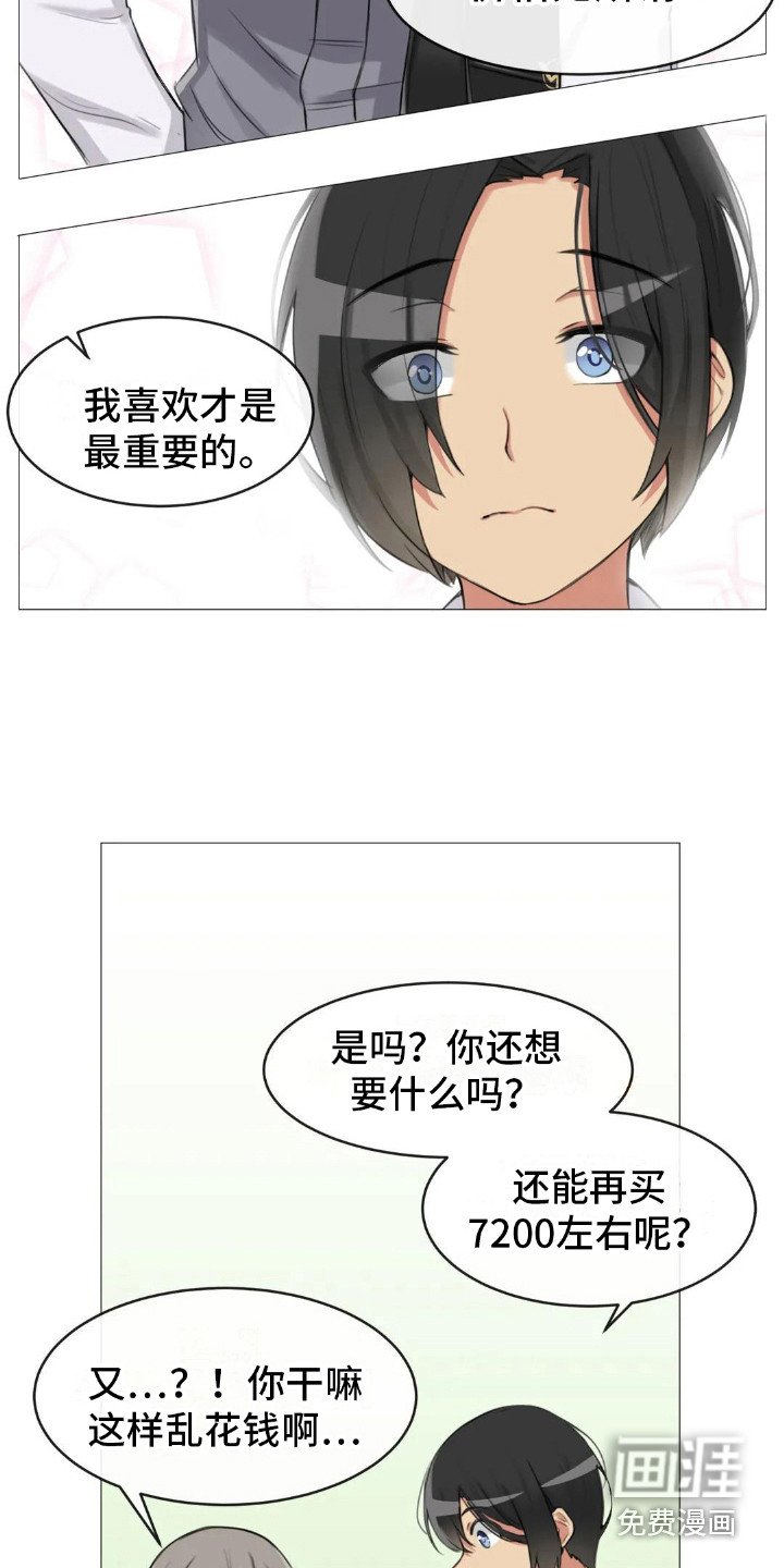 第6章：挑礼物