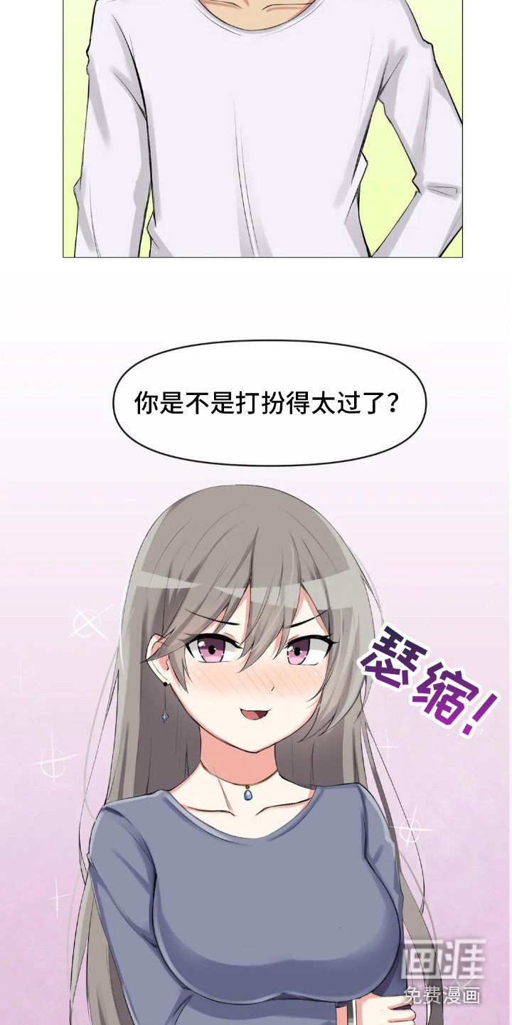 第6章：挑礼物