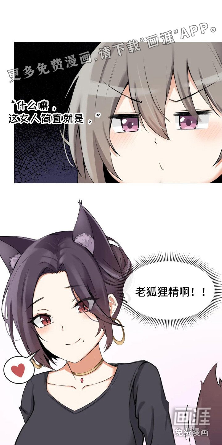 第7章：初次交锋