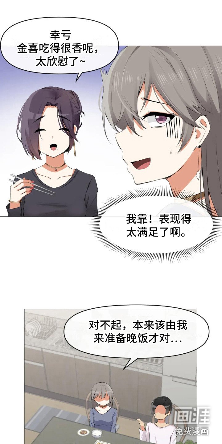 第7章：初次交锋