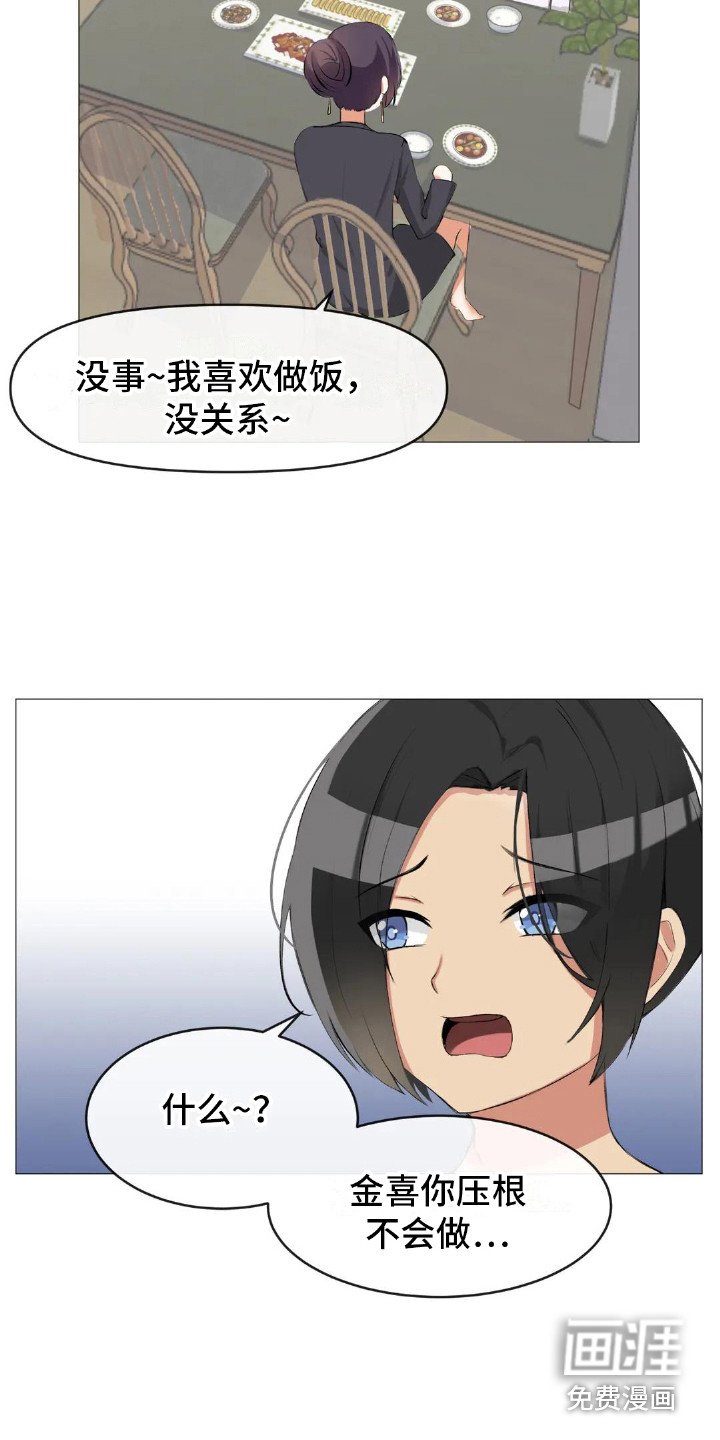 第7章：初次交锋