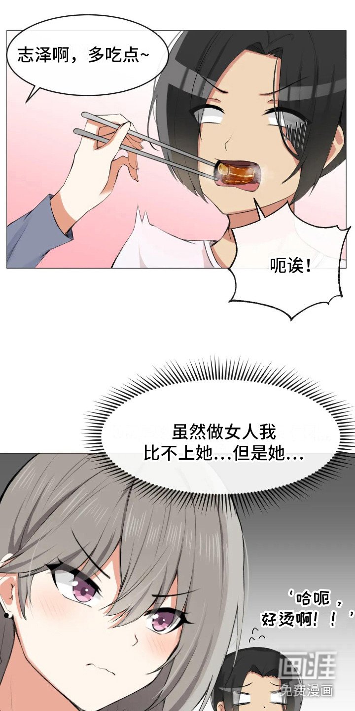 第7章：初次交锋