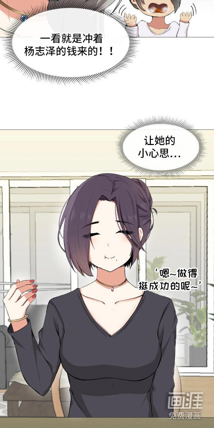 第7章：初次交锋