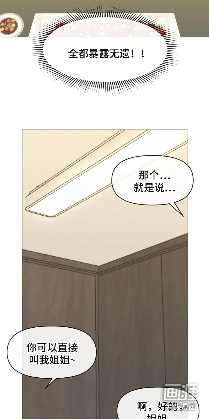 第7章：初次交锋