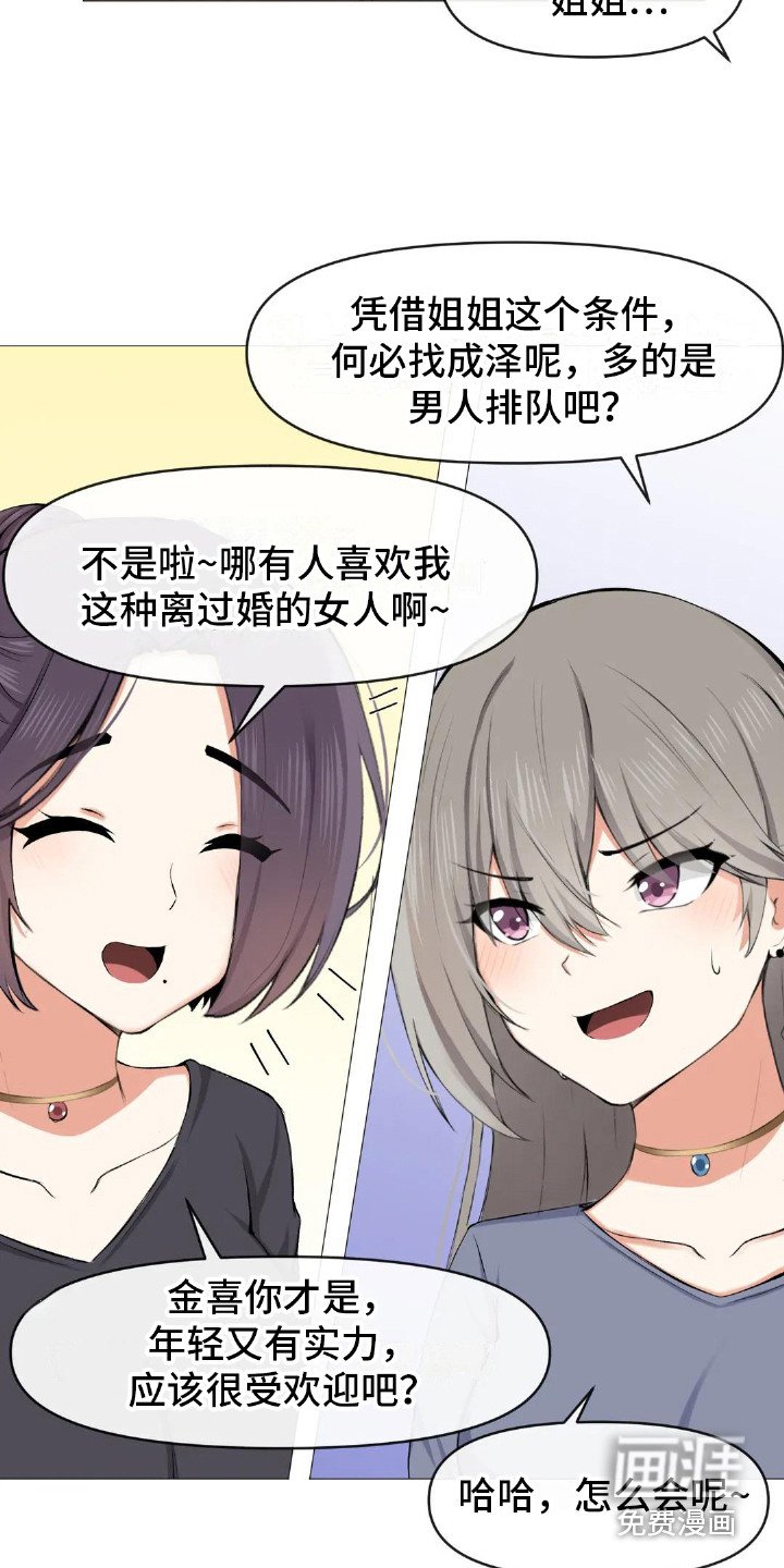 第7章：初次交锋