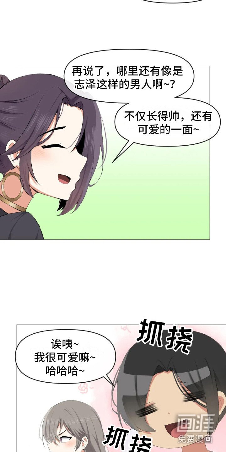 第7章：初次交锋
