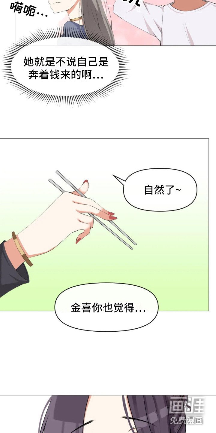 第7章：初次交锋