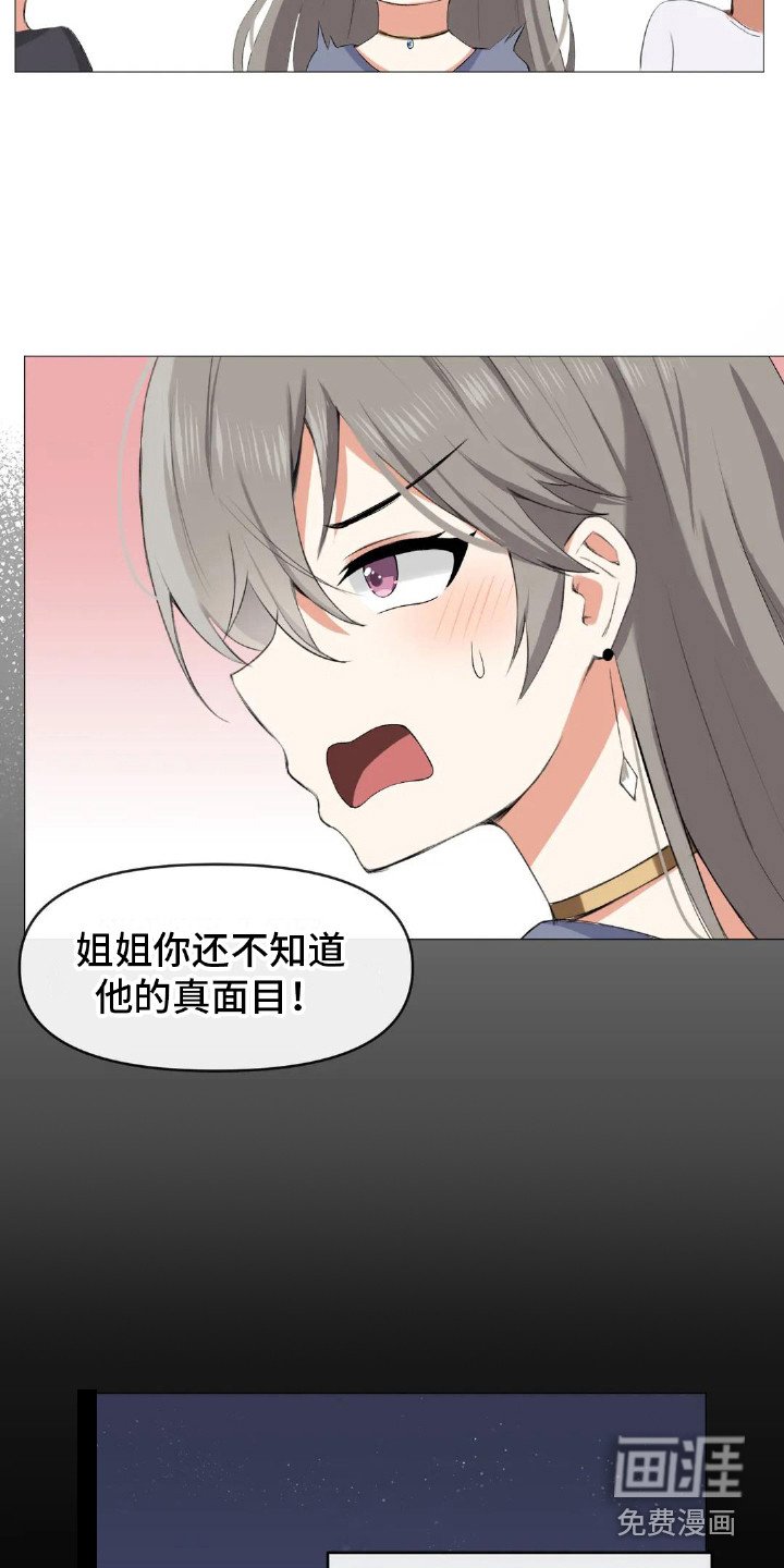 第7章：初次交锋