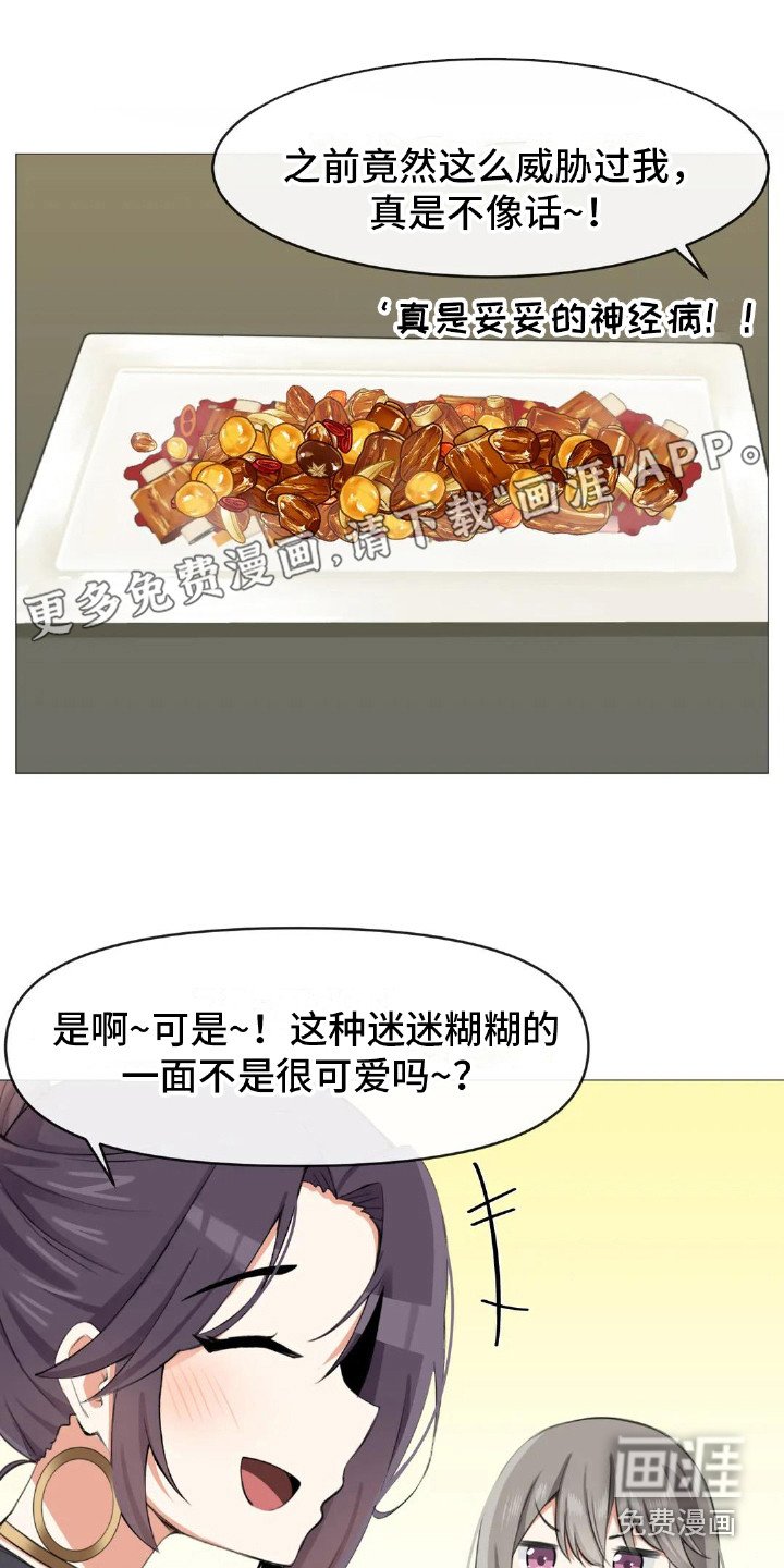 第8章：三个人