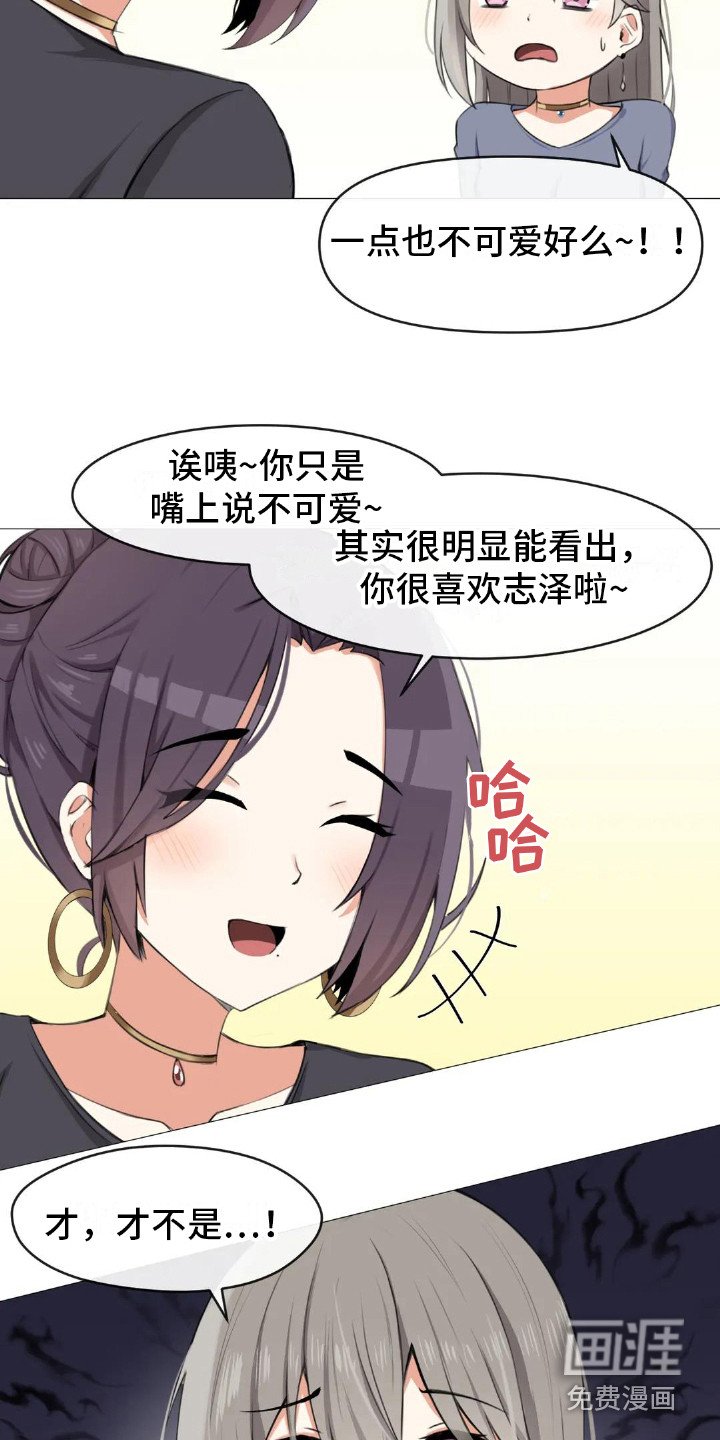 第8章：三个人