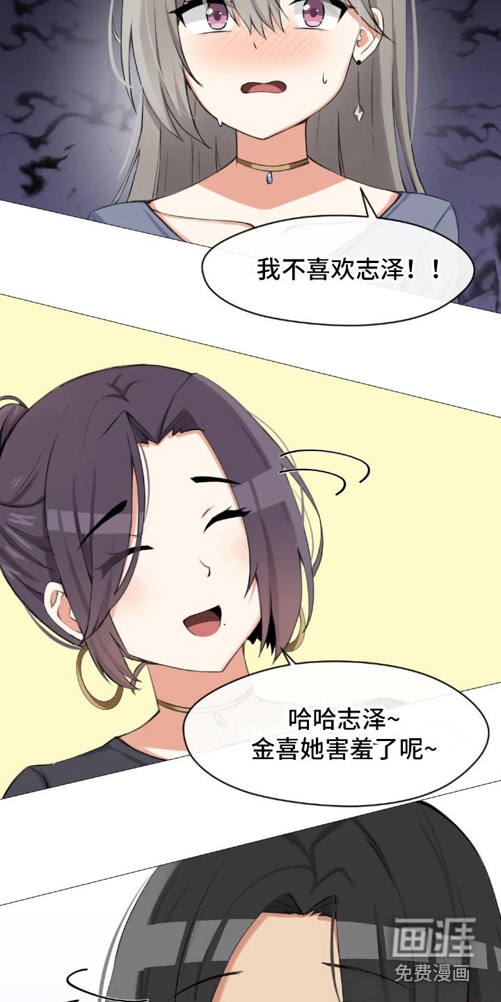 第8章：三个人