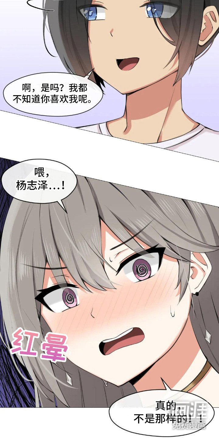 第8章：三个人