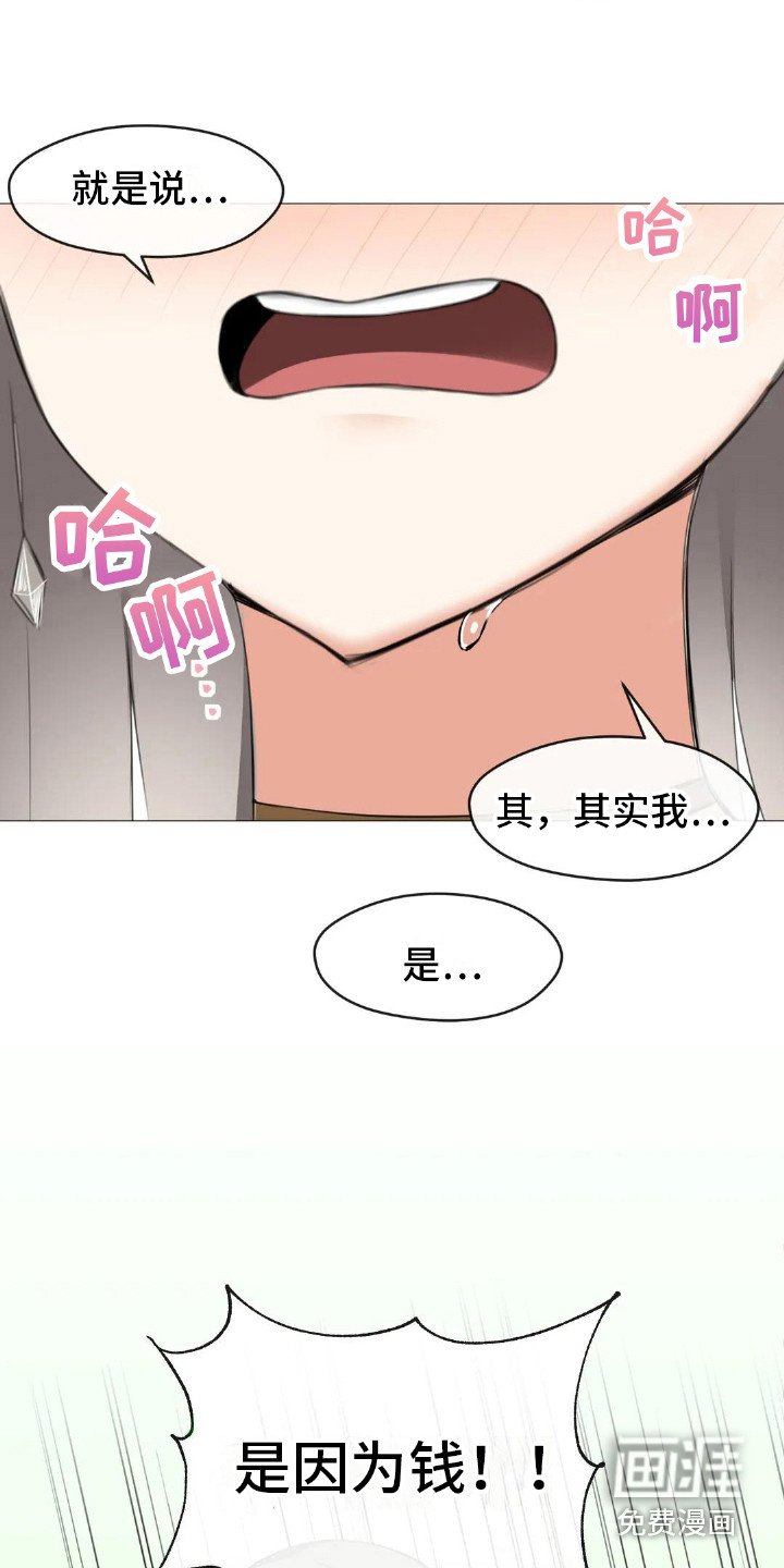 第8章：三个人