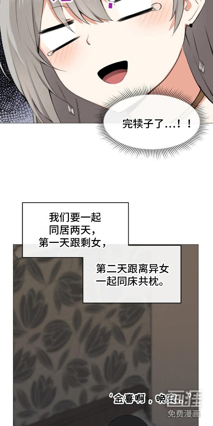第8章：三个人