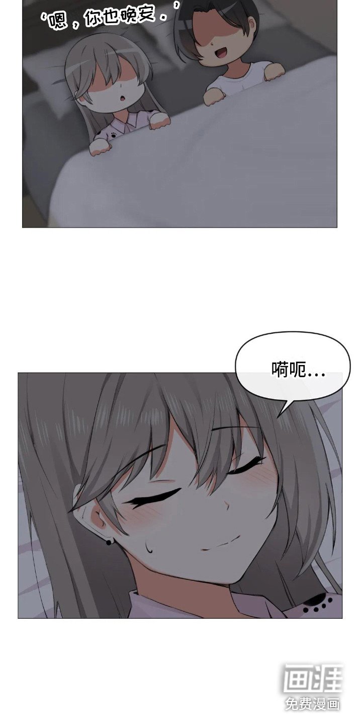 第8章：三个人