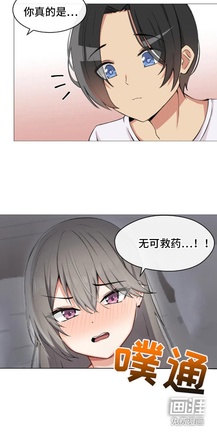 第8章：三个人