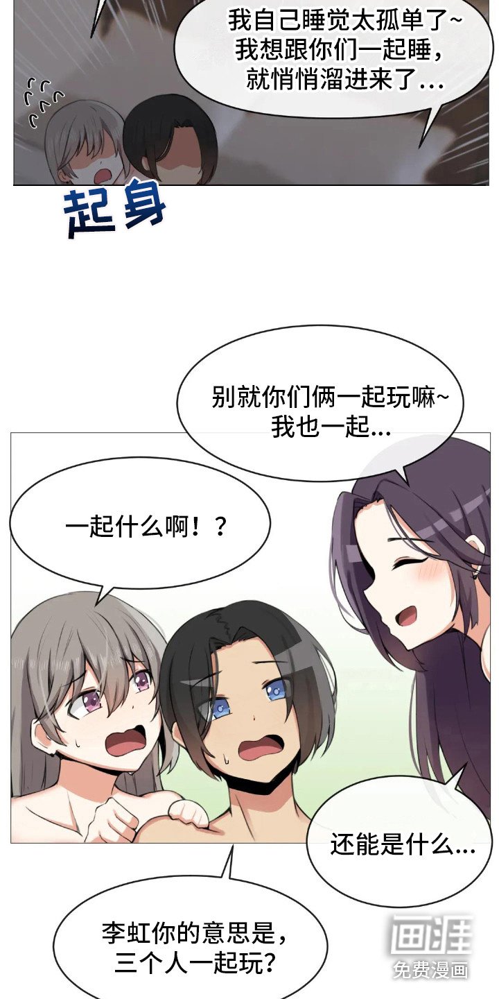 第8章：三个人