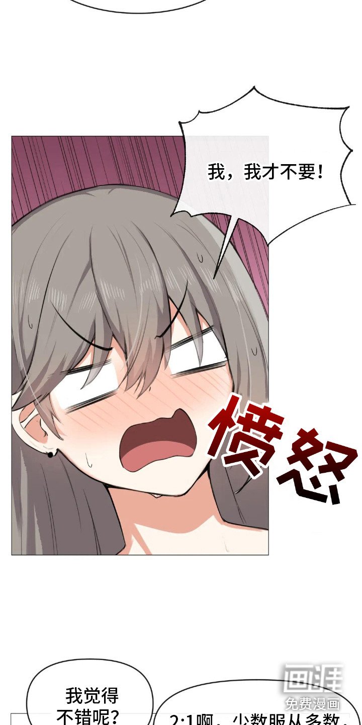 第8章：三个人