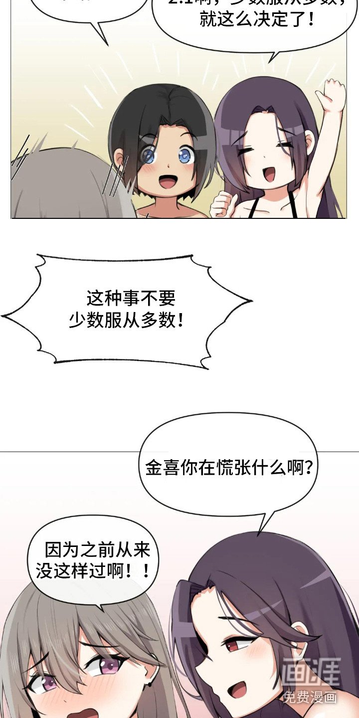 第8章：三个人