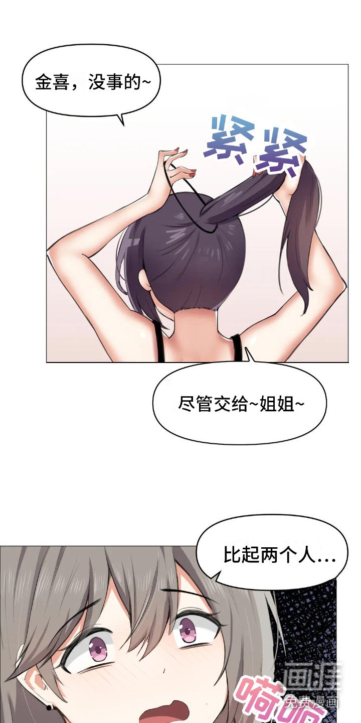 第8章：三个人