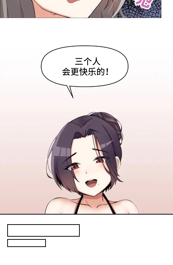 第8章：三个人