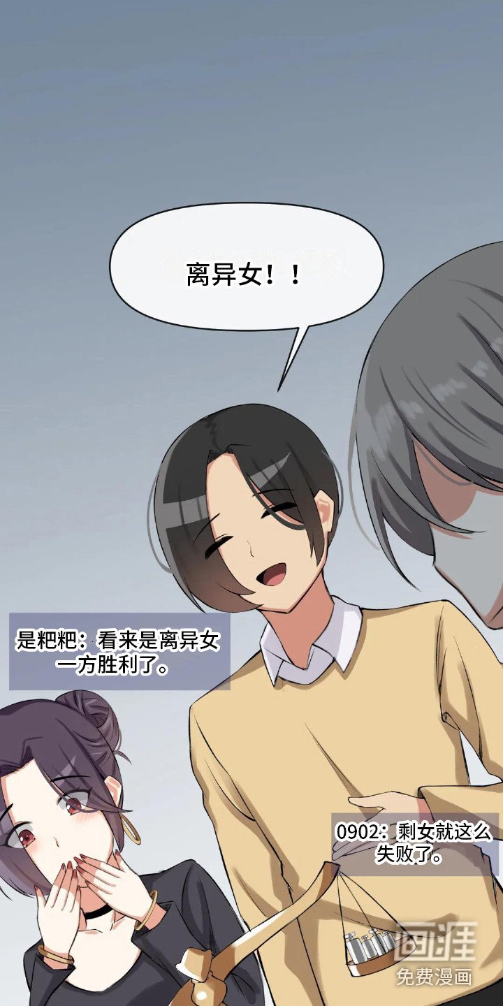 第9章：公布结果