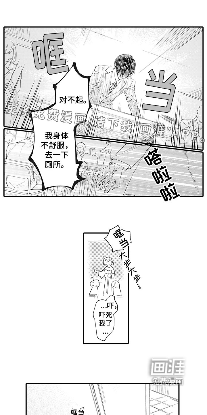 第10章：真心话
