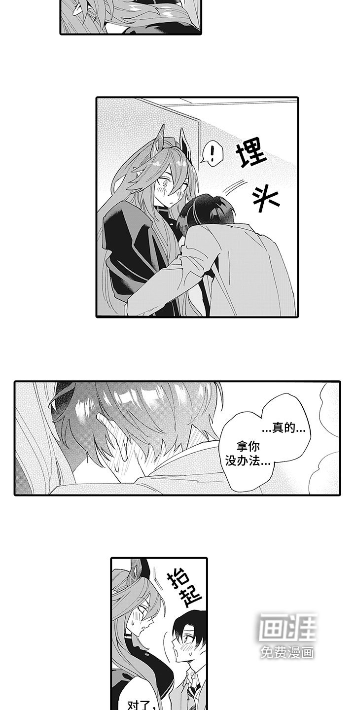 第10章：真心话