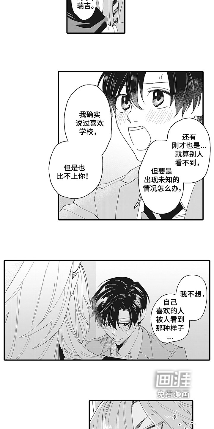 第10章：真心话