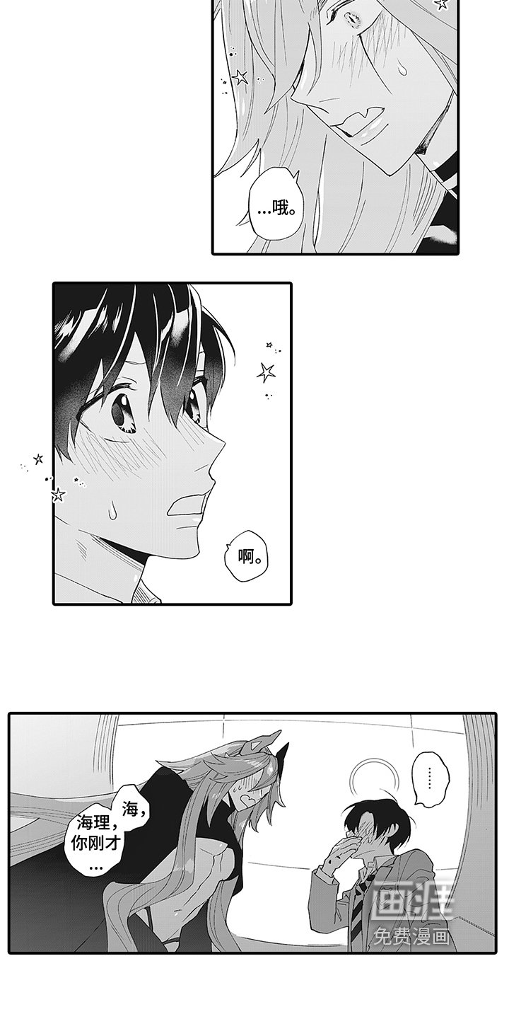 第10章：真心话